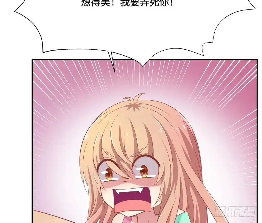 《魔神的恋爱法则》谁才是真正的主人 第66页