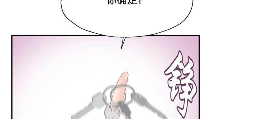 《魔神的恋爱法则》谁才是真正的主人 第25页