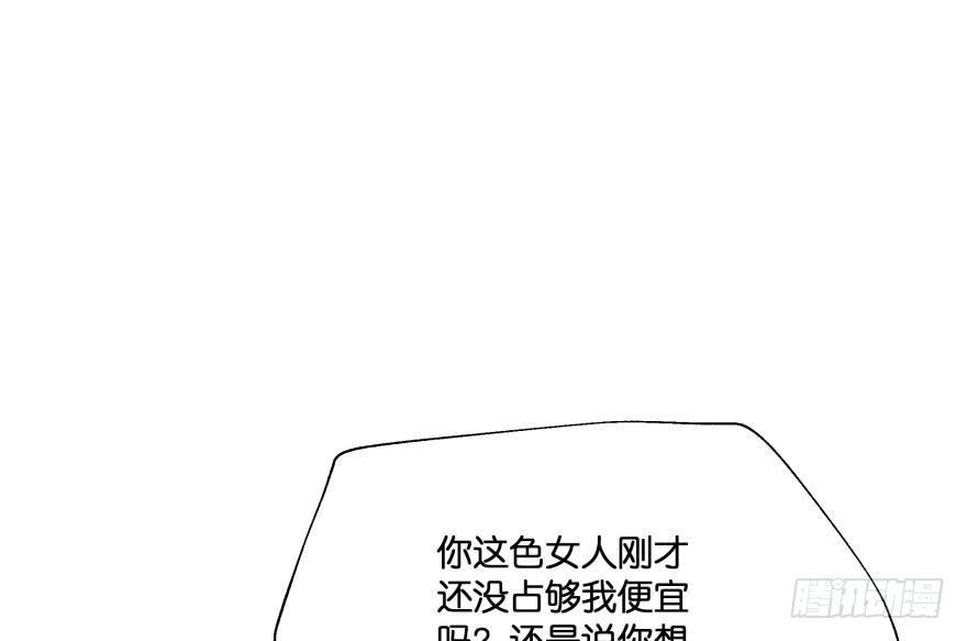 《魔神的恋爱法则》谁才是真正的主人 第70页