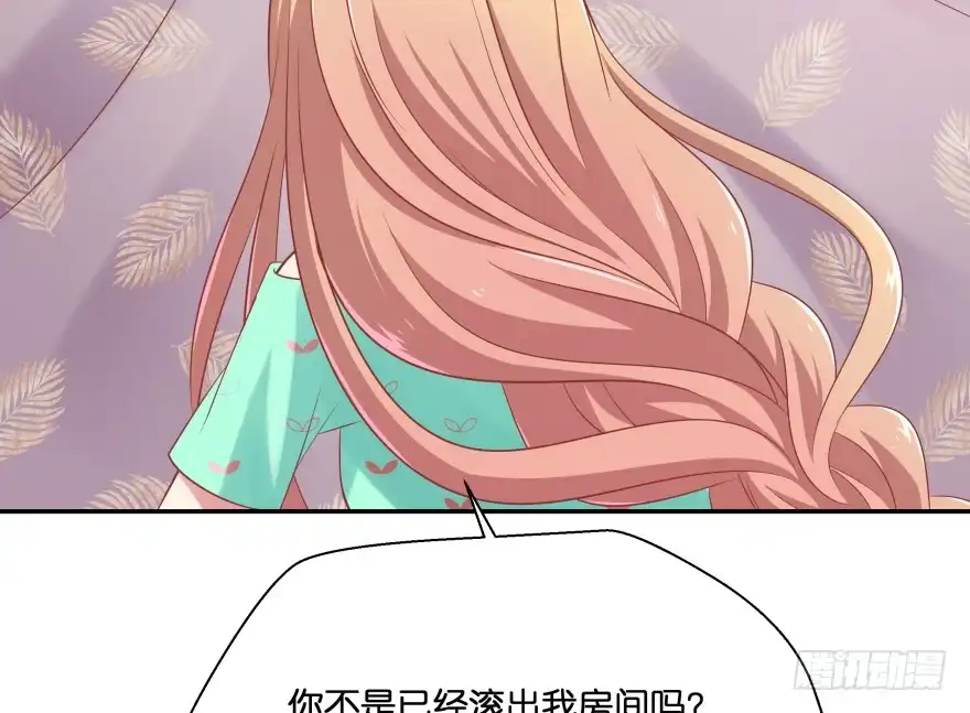 《魔神的恋爱法则》谁才是真正的主人 第57页