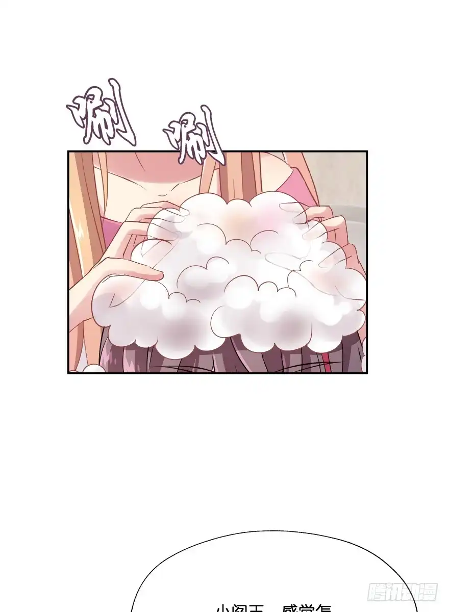 《魔神的恋爱法则》谁才是真正的主人 第33页