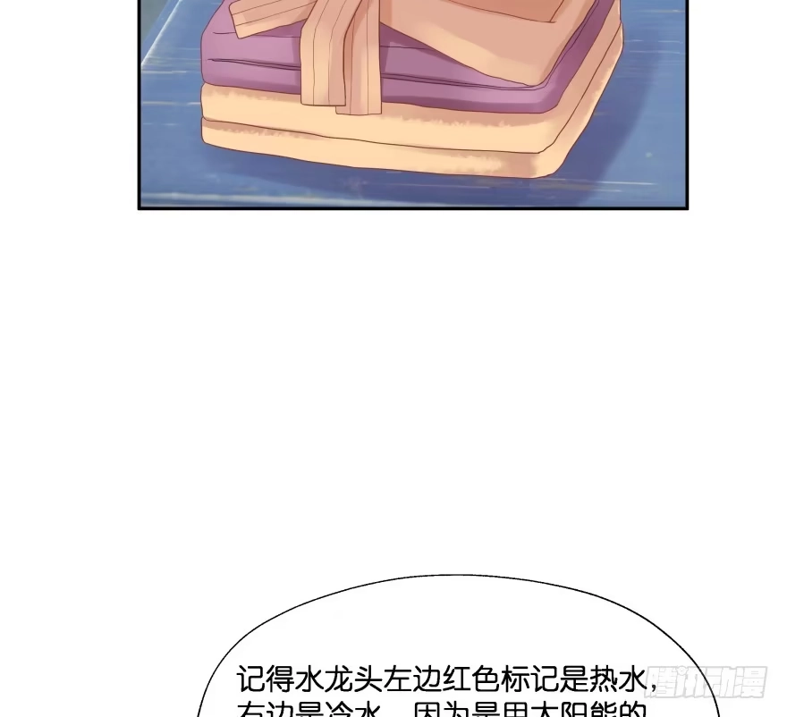 《魔神的恋爱法则》谁才是真正的主人 第10页