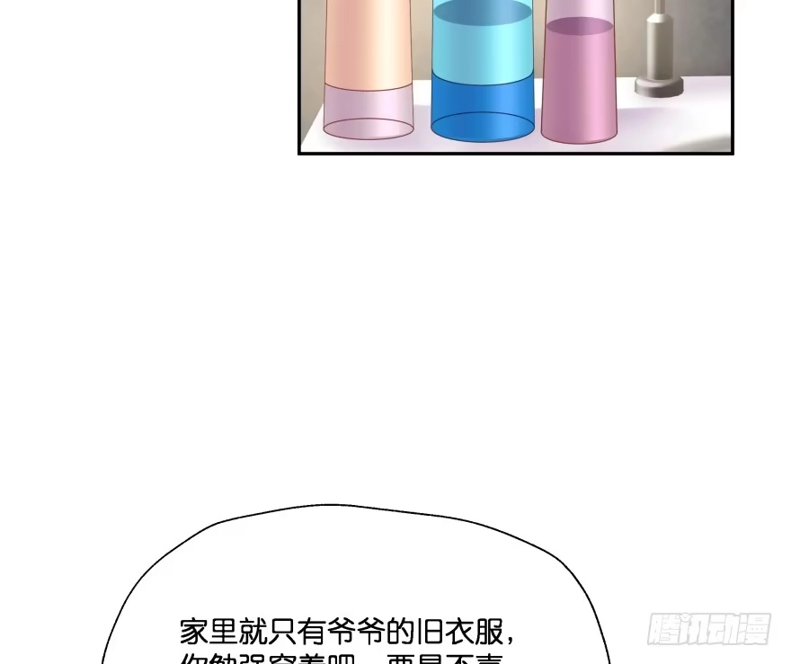 《魔神的恋爱法则》谁才是真正的主人 第8页