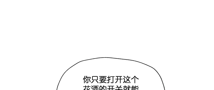 《魔神的恋爱法则》谁才是真正的主人 第4页