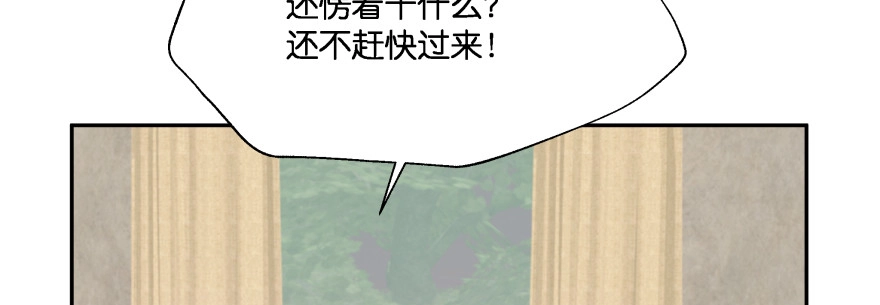 《魔神的恋爱法则》谁才是真正的主人 第21页