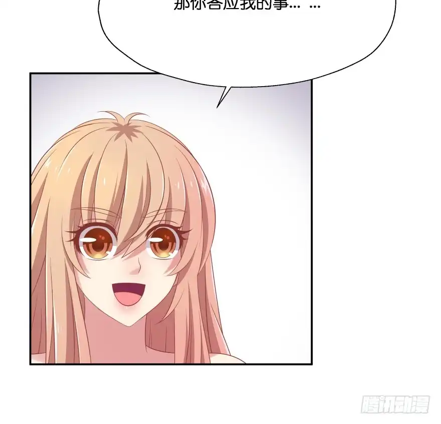 《魔神的恋爱法则》谁才是真正的主人 第38页