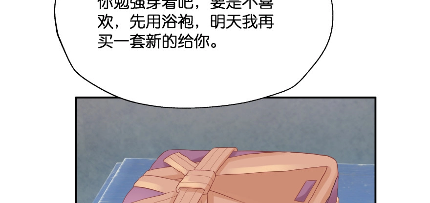 《魔神的恋爱法则》谁才是真正的主人 第9页
