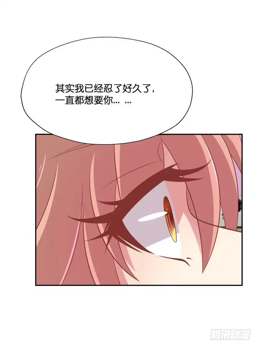 《魔神的恋爱法则》谁才是真正的主人 第82页