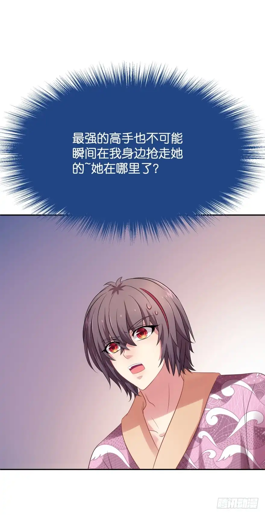 《魔神的恋爱法则》谁才是真正的主人 第98页
