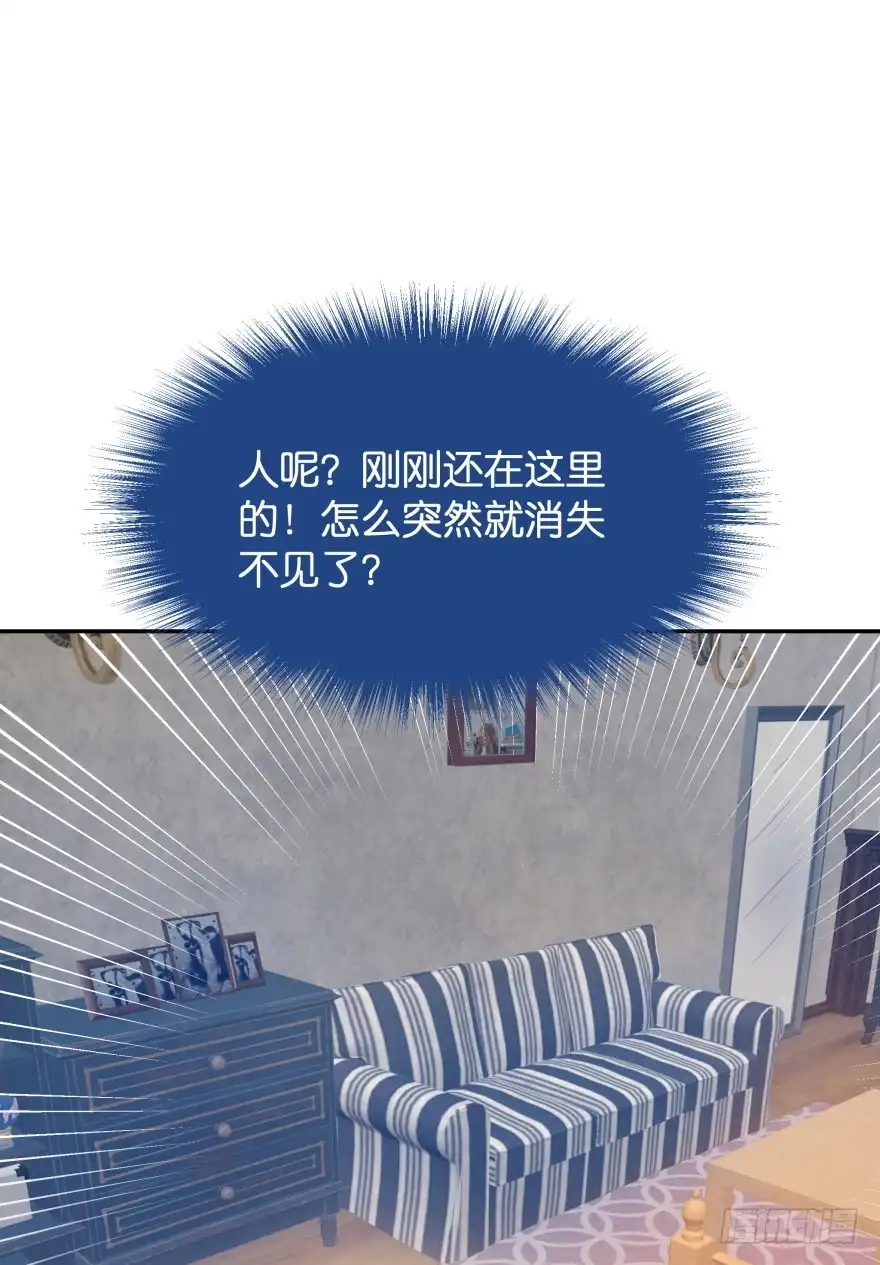 《魔神的恋爱法则》谁才是真正的主人 第96页