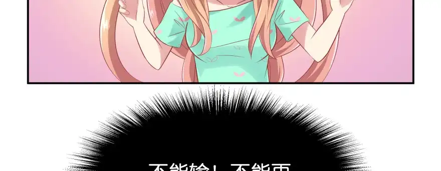 《魔神的恋爱法则》谁才是真正的主人 第78页