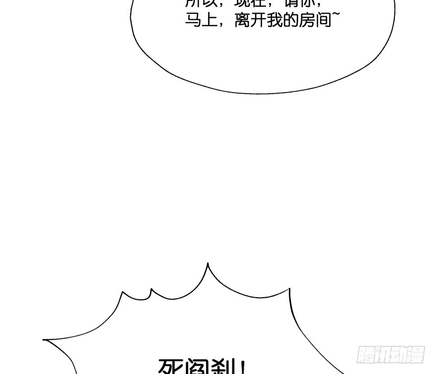 《魔神的恋爱法则》谁才是真正的主人 第63页