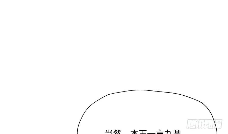 《魔神的恋爱法则》谁才是真正的主人 第39页