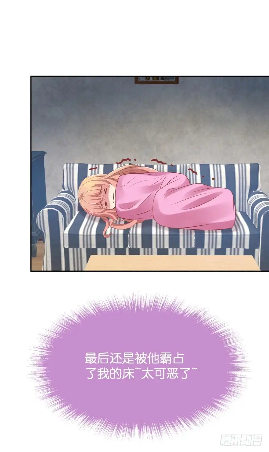 《魔神的恋爱法则》谁才是真正的主人 第89页
