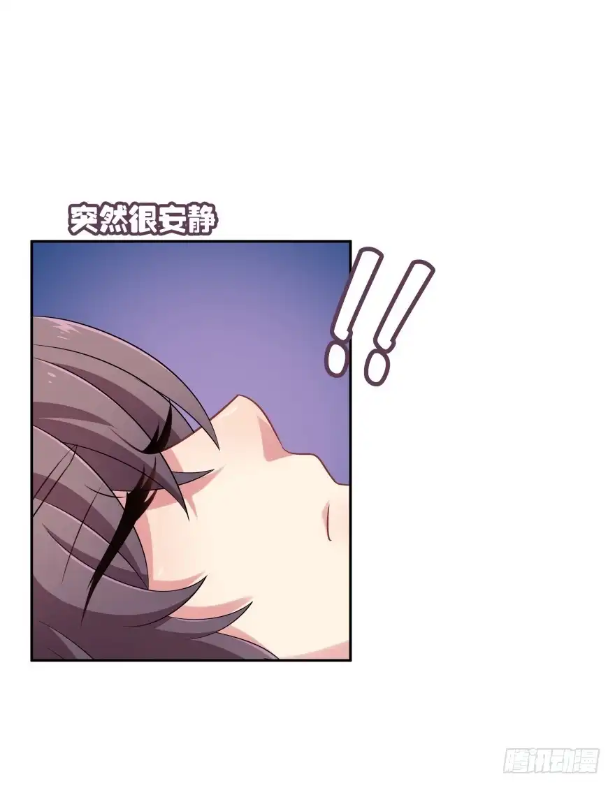 《魔神的恋爱法则》谁才是真正的主人 第94页