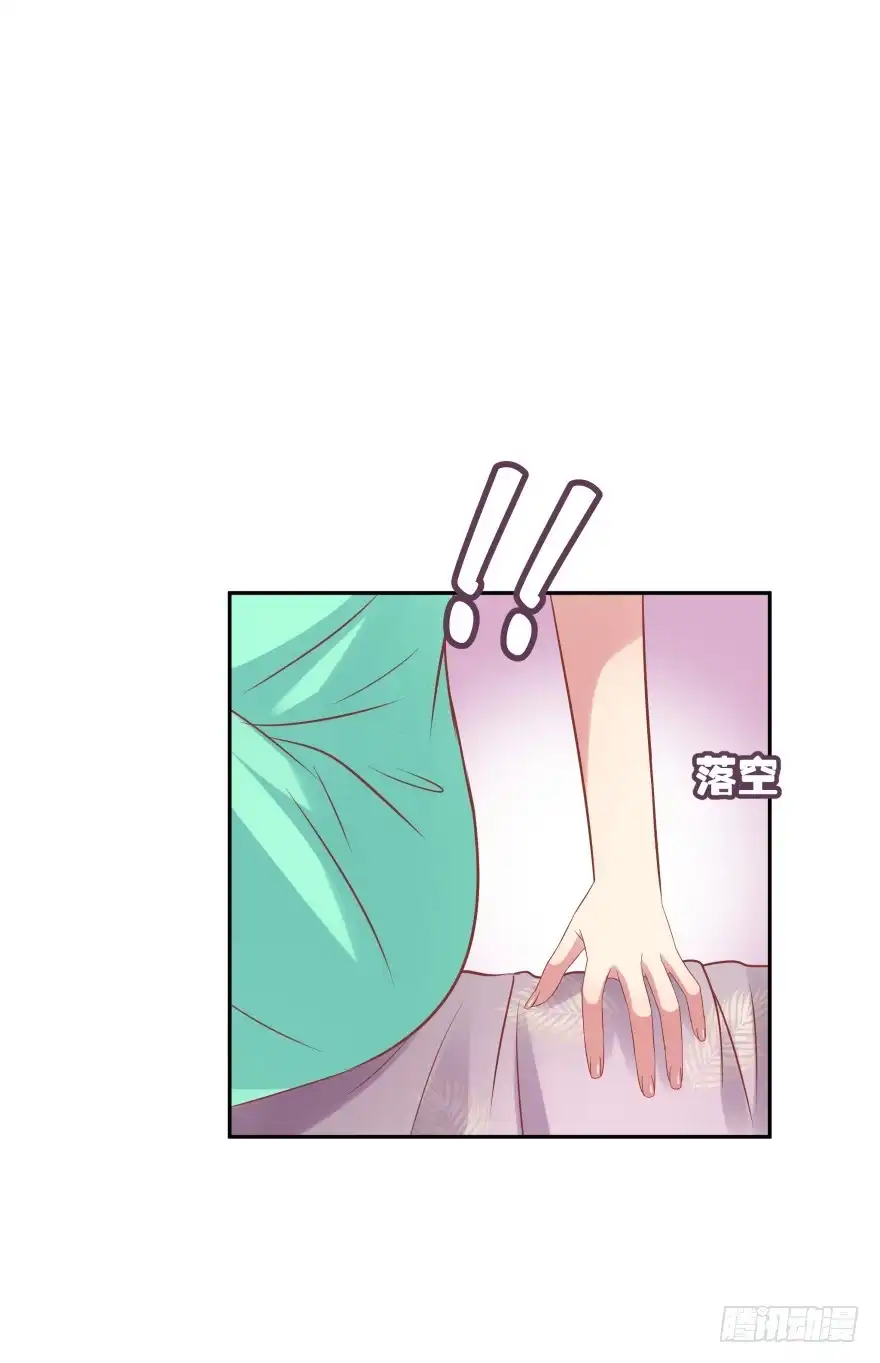 《魔神的恋爱法则》谁才是真正的主人 第84页