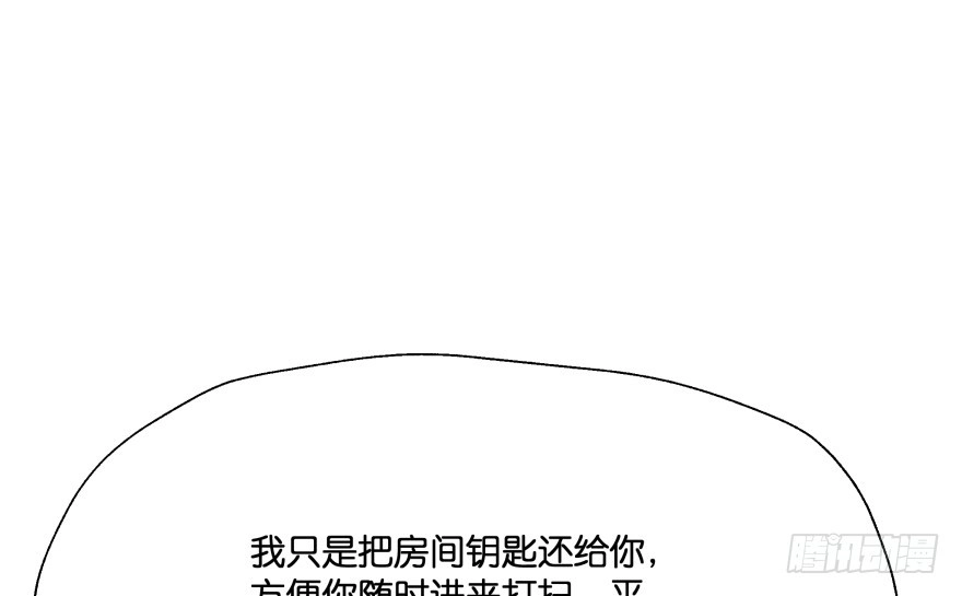 《魔神的恋爱法则》谁才是真正的主人 第60页