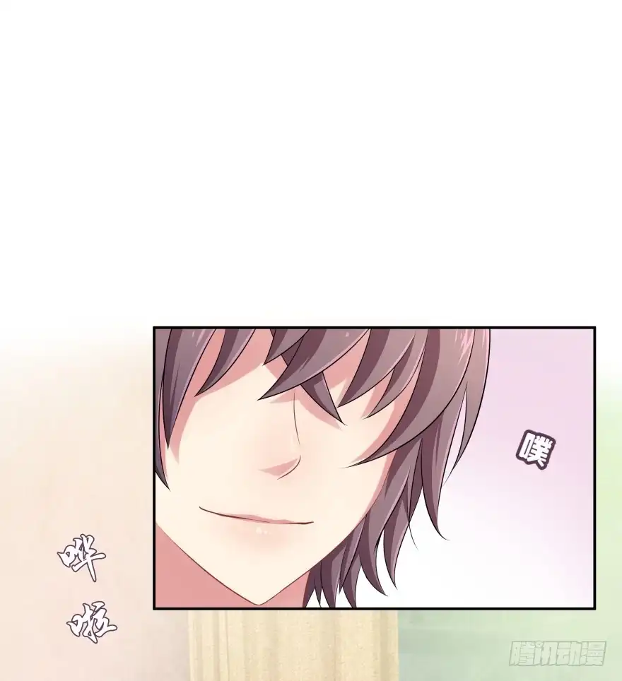 《魔神的恋爱法则》谁才是真正的主人 第107页