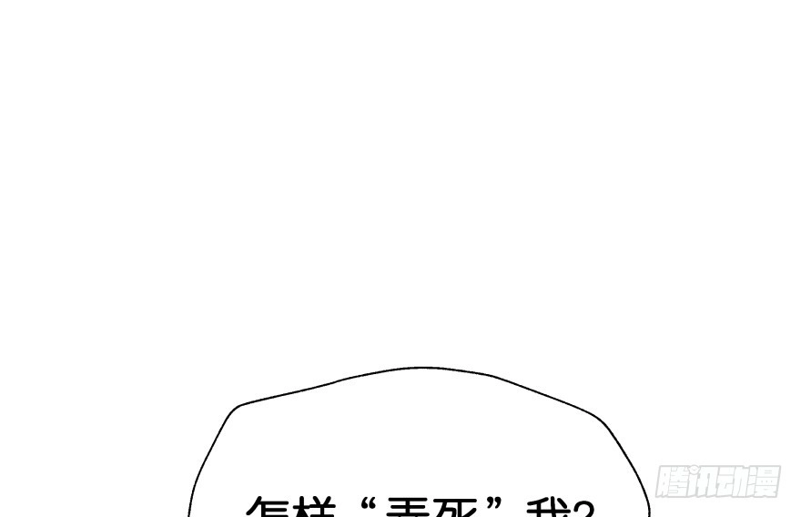 《魔神的恋爱法则》谁才是真正的主人 第68页