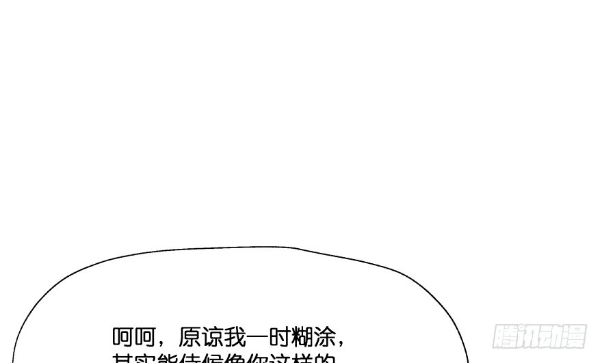 《魔神的恋爱法则》谁才是真正的主人 第29页