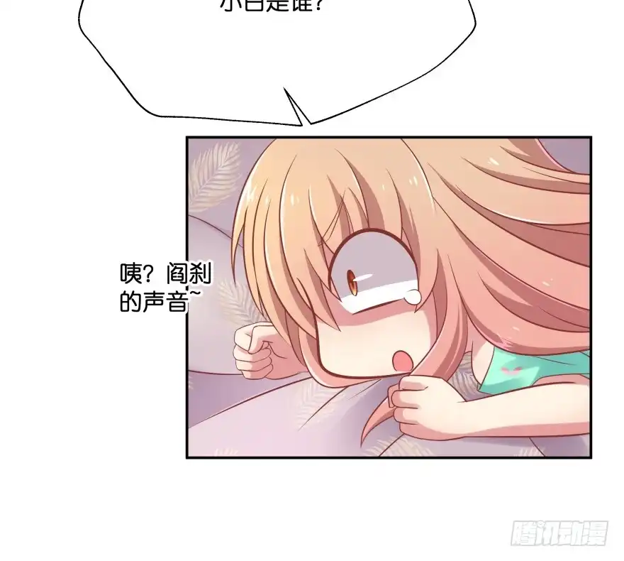 《魔神的恋爱法则》谁才是真正的主人 第52页