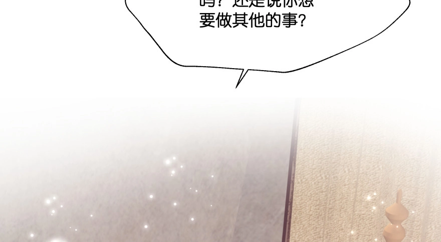 《魔神的恋爱法则》谁才是真正的主人 第71页