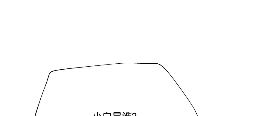 《魔神的恋爱法则》谁才是真正的主人 第51页