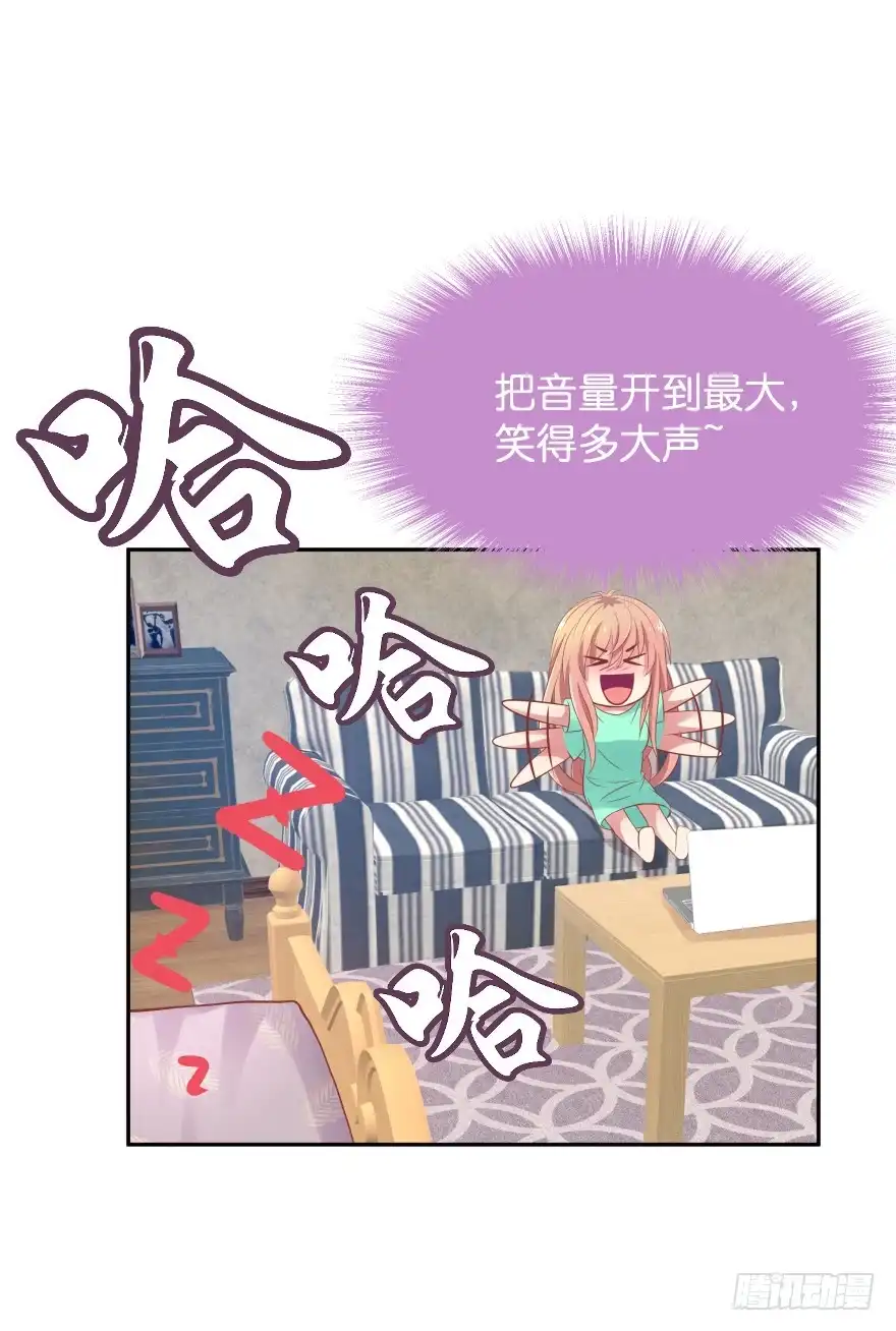 《魔神的恋爱法则》谁才是真正的主人 第92页