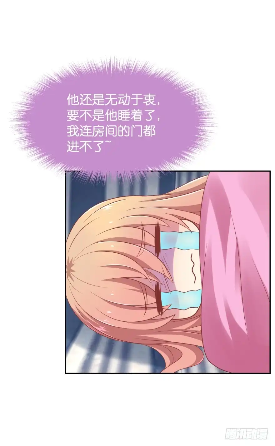 《魔神的恋爱法则》谁才是真正的主人 第93页