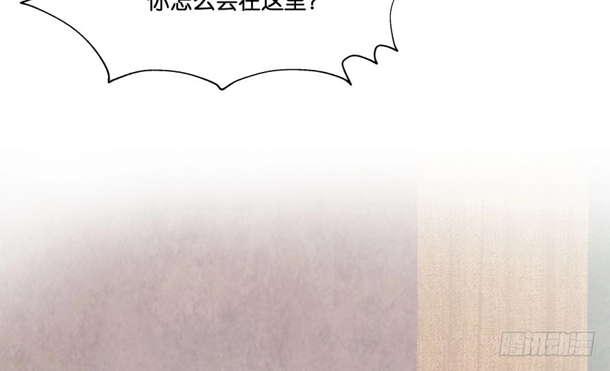 《魔神的恋爱法则》谁才是真正的主人 第54页