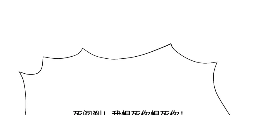 《魔神的恋爱法则》谁才是真正的主人 第48页