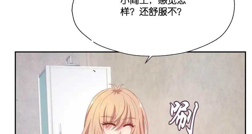 《魔神的恋爱法则》谁才是真正的主人 第34页