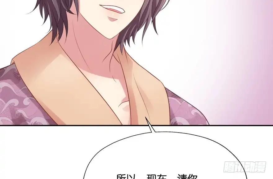 《魔神的恋爱法则》谁才是真正的主人 第62页