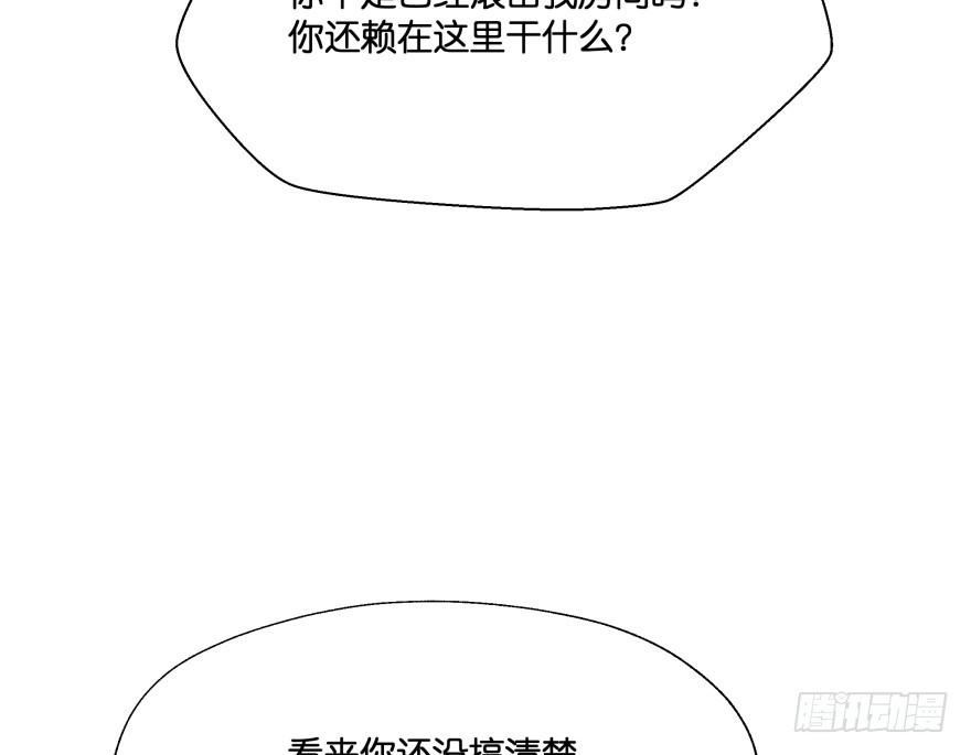 《魔神的恋爱法则》谁才是真正的主人 第58页