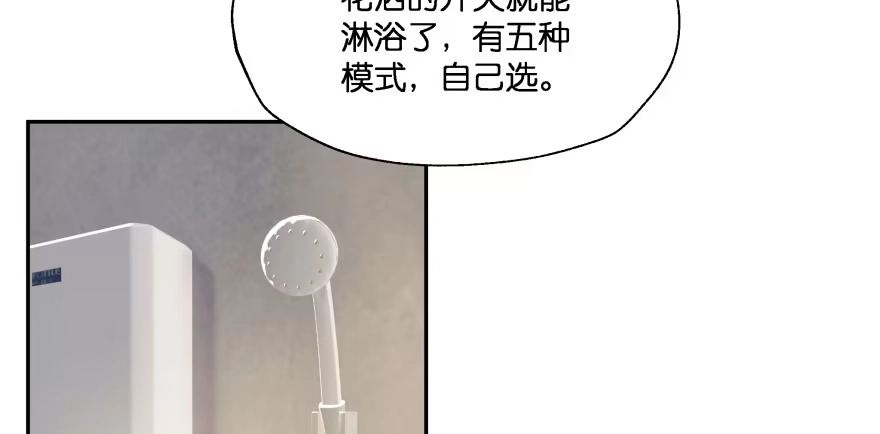《魔神的恋爱法则》谁才是真正的主人 第5页
