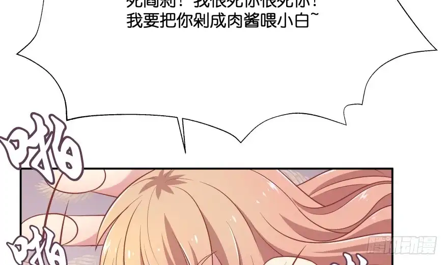 《魔神的恋爱法则》谁才是真正的主人 第49页