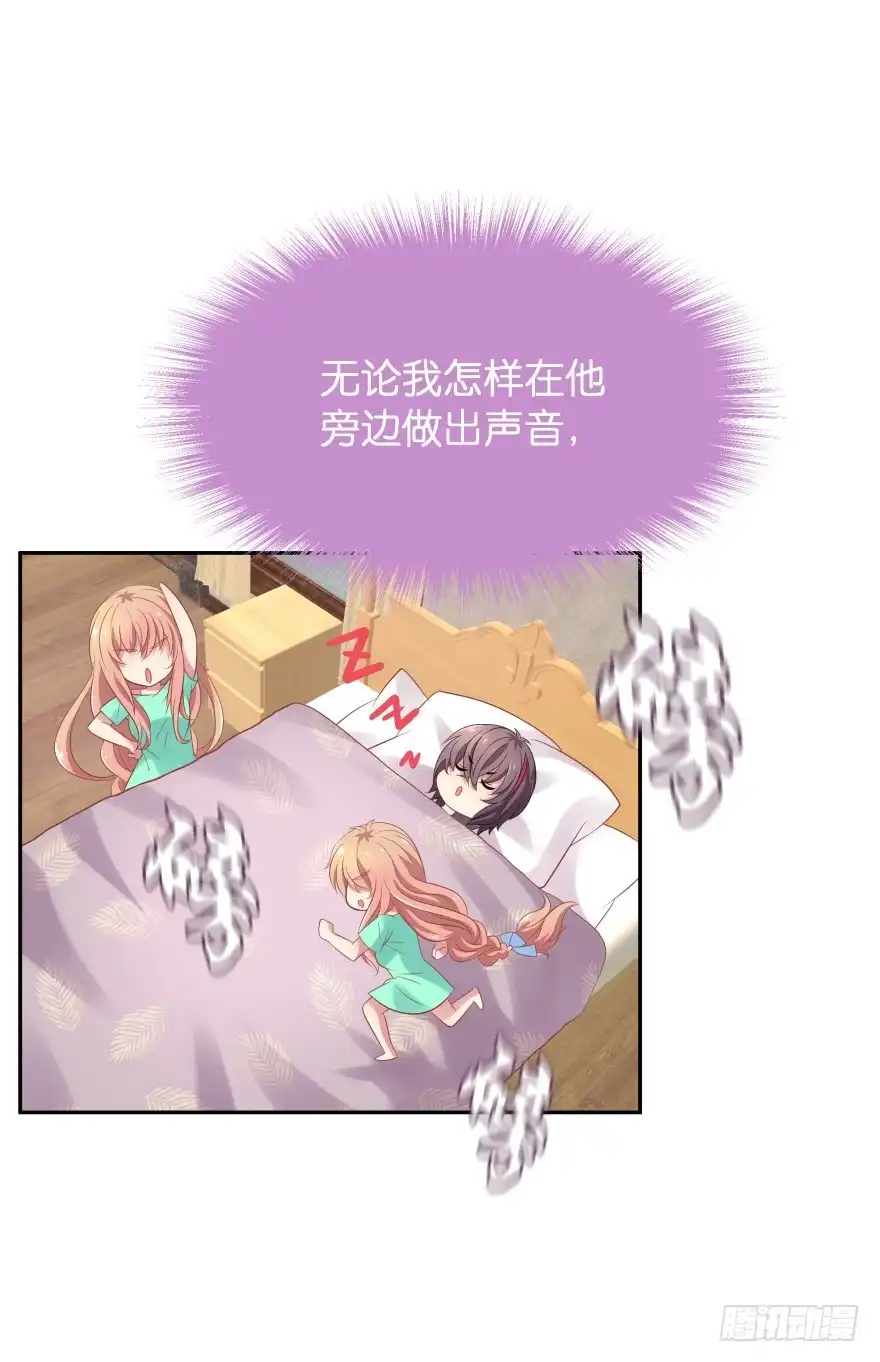 《魔神的恋爱法则》谁才是真正的主人 第91页