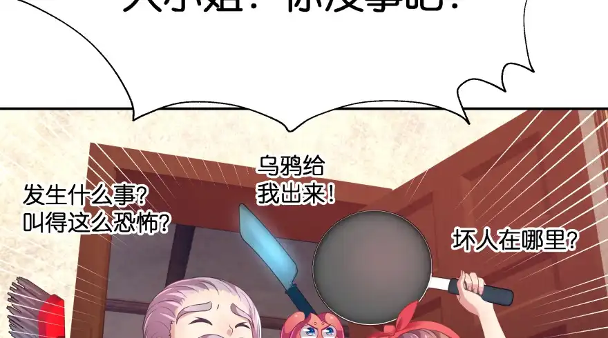《魔神的恋爱法则》第一次这么靠近他 第112页