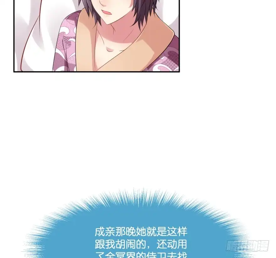 《魔神的恋爱法则》第一次这么靠近他 第2页