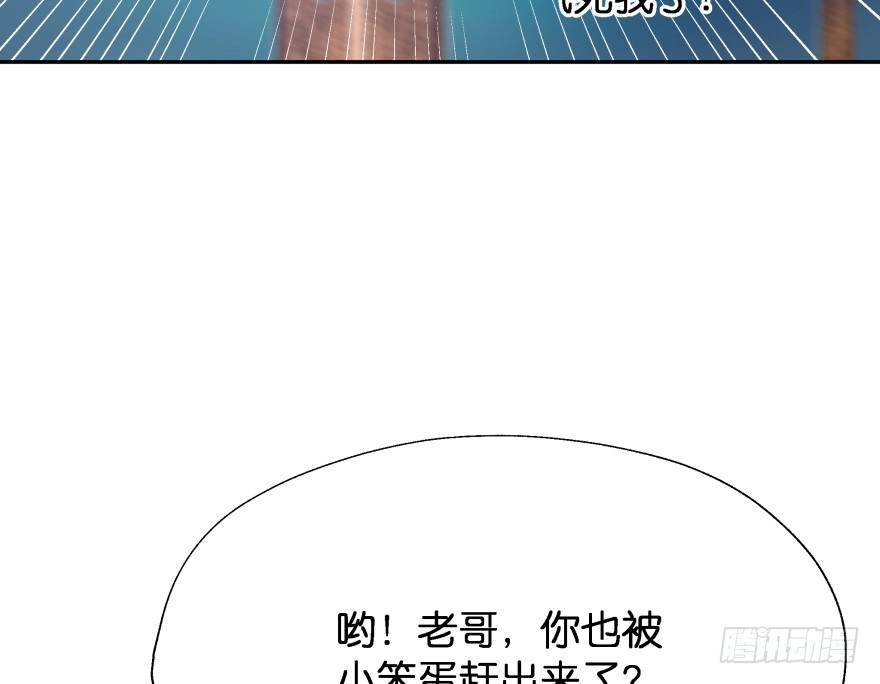 《魔神的恋爱法则》第一次这么靠近他 第33页