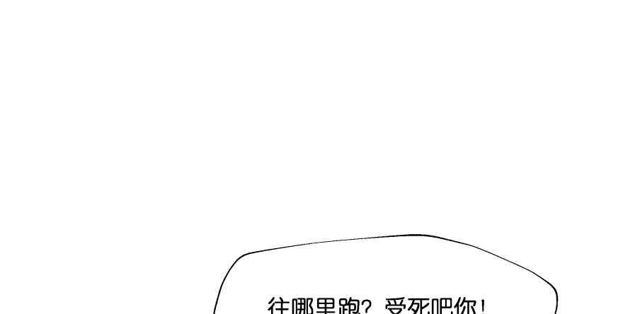 《魔神的恋爱法则》第一次这么靠近他 第14页