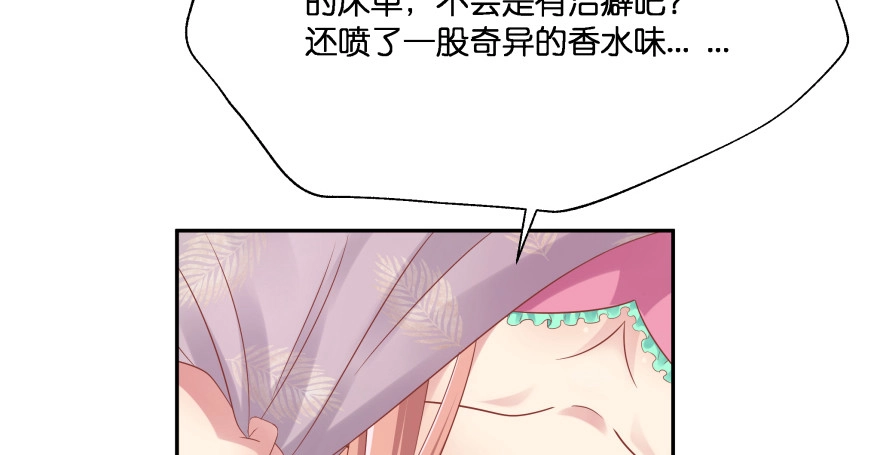 《魔神的恋爱法则》第一次这么靠近他 第46页