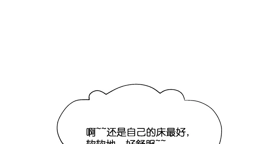 《魔神的恋爱法则》第一次这么靠近他 第42页