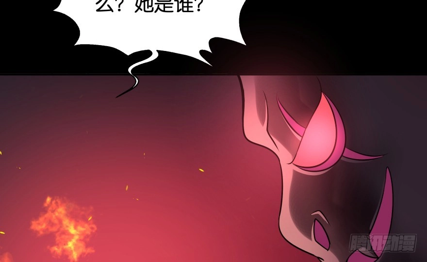 《魔神的恋爱法则》第一次这么靠近他 第65页