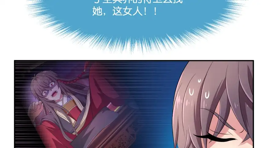 《魔神的恋爱法则》第一次这么靠近他 第3页