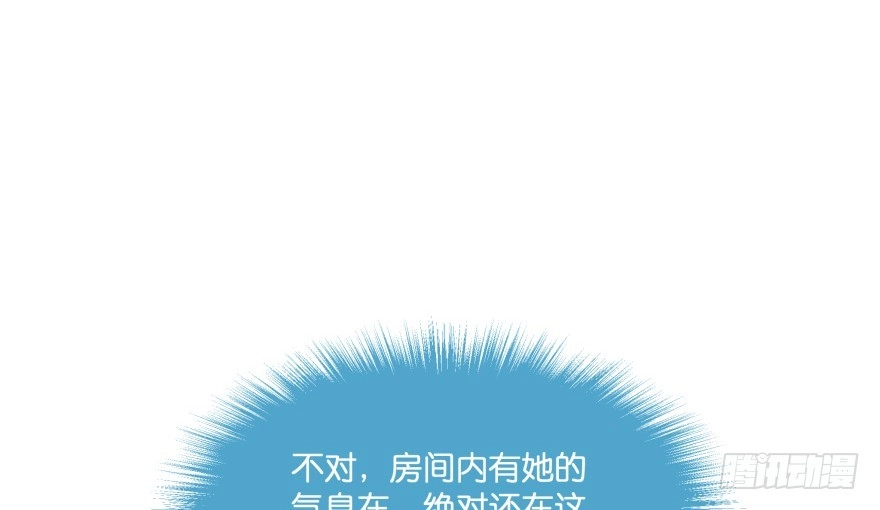 《魔神的恋爱法则》第一次这么靠近他 第37页