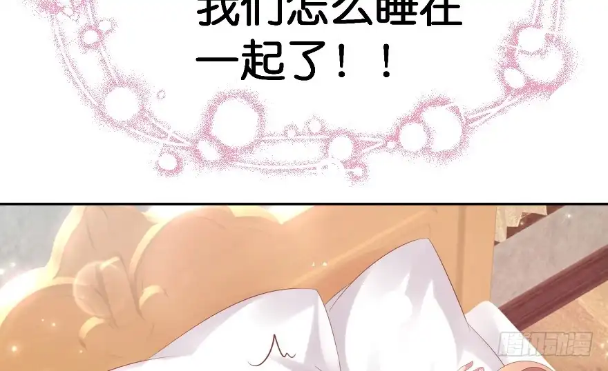 《魔神的恋爱法则》第一次这么靠近他 第90页