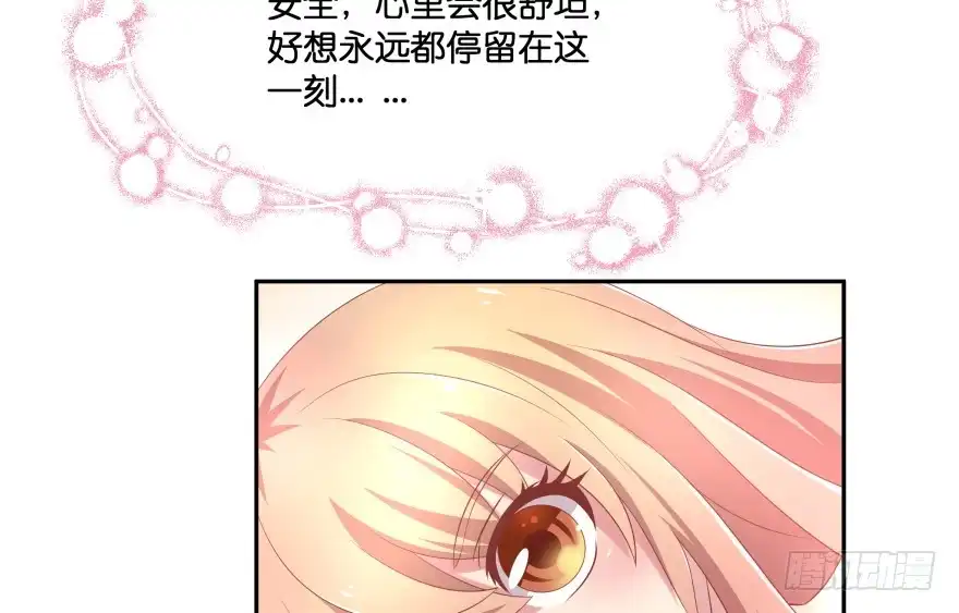 《魔神的恋爱法则》第一次这么靠近他 第97页