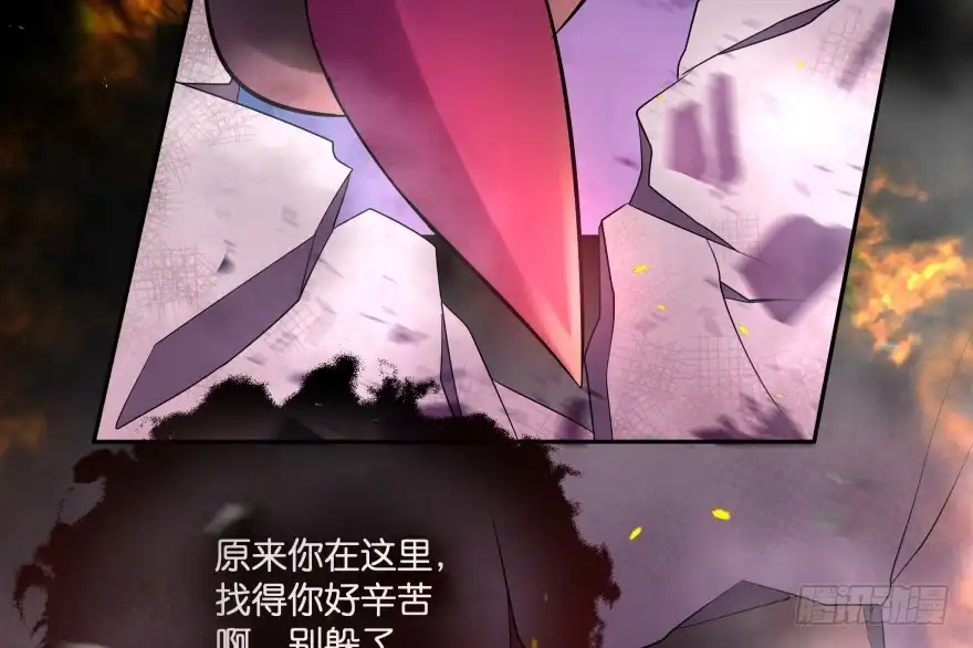 《魔神的恋爱法则》第一次这么靠近他 第60页