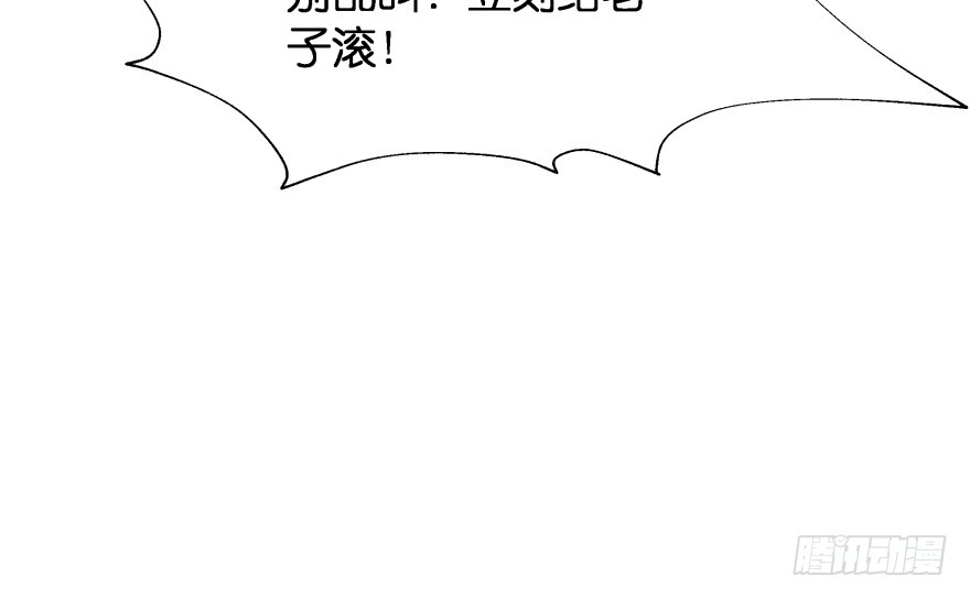 《魔神的恋爱法则》第一次这么靠近他 第36页